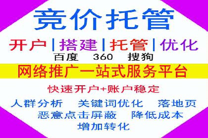 竞价开户的转化率提升秘诀揭秘